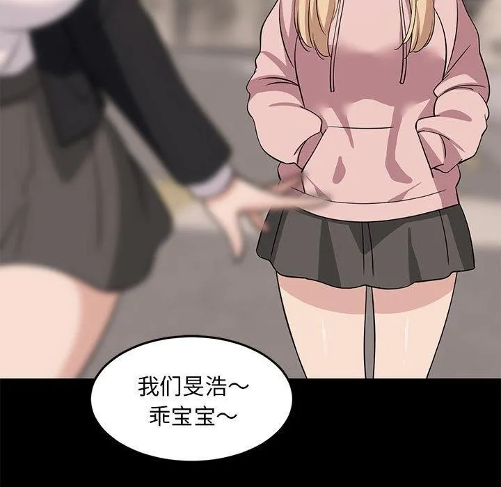 难缠姐妹偏要和我同居 第34話 第35页