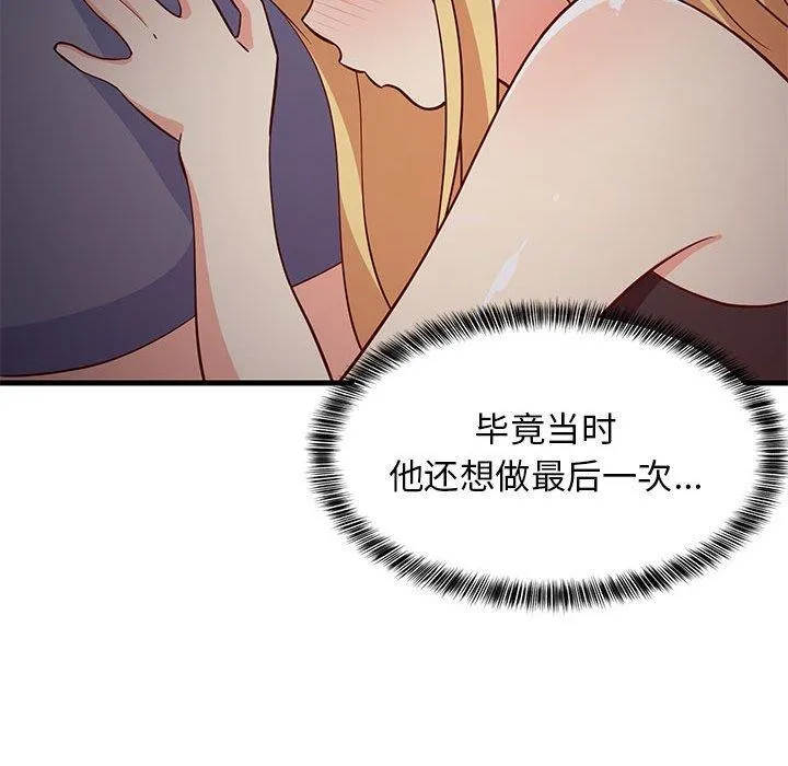 难缠姐妹偏要和我同居 第34話 第167页