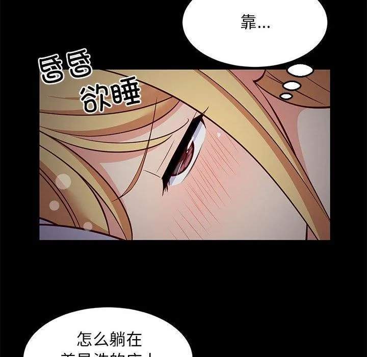 难缠姐妹偏要和我同居 第34話 第55页