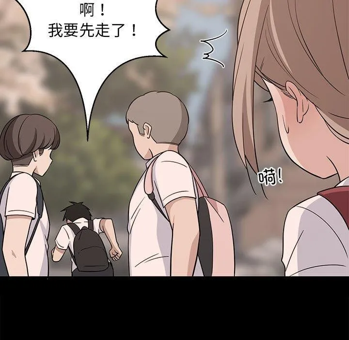难缠姐妹偏要和我同居 第34話 第43页