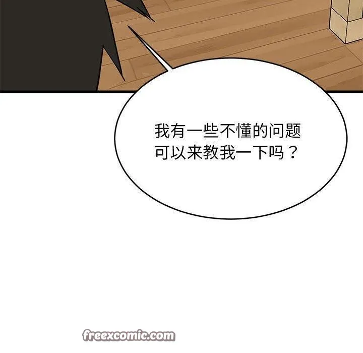 难缠姐妹偏要和我同居 第34話 第90页