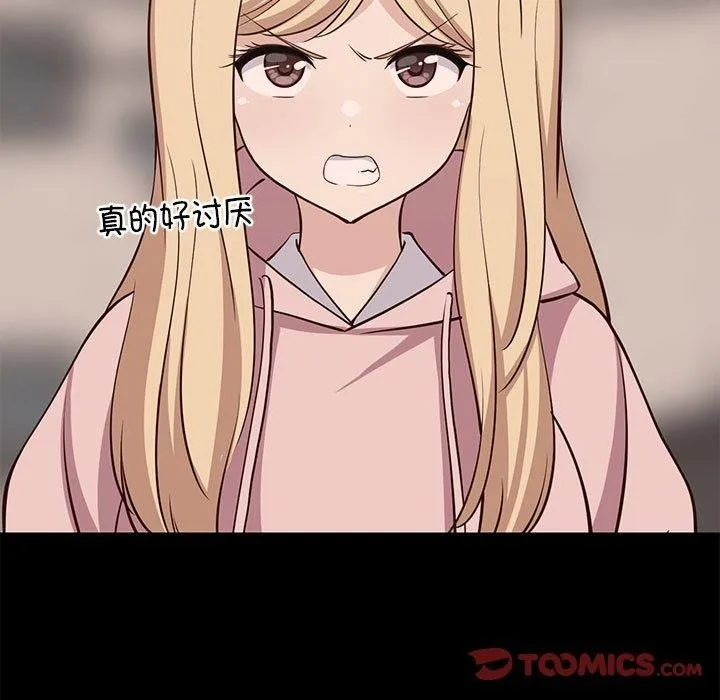 难缠姐妹偏要和我同居 第34話 第39页