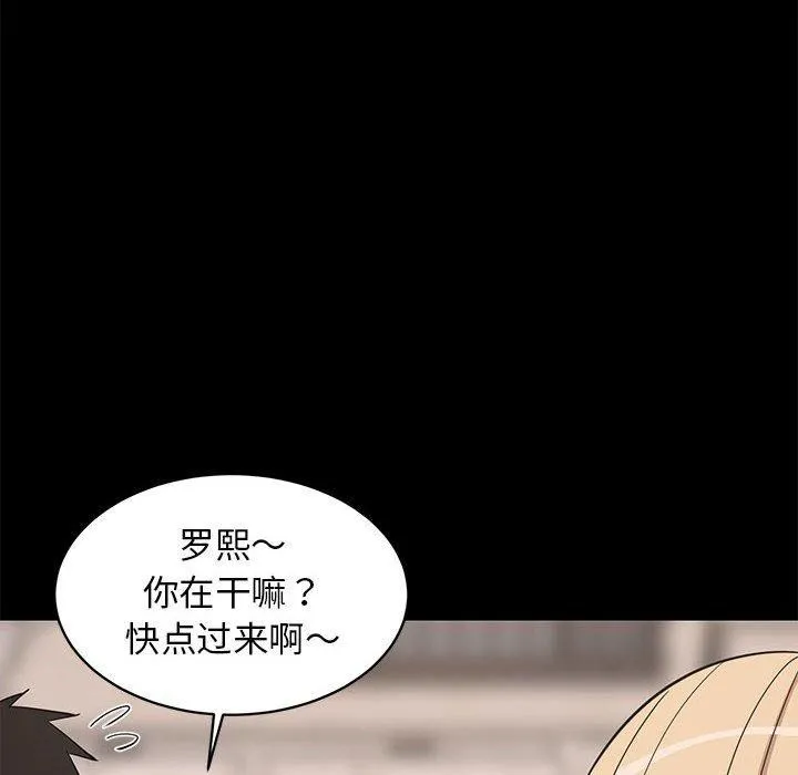难缠姐妹偏要和我同居 第34話 第36页