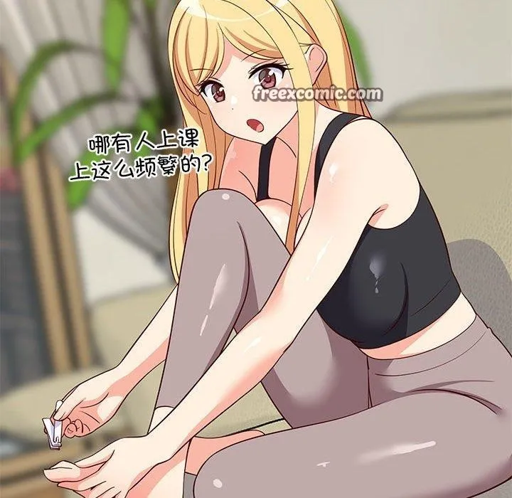 难缠姐妹偏要和我同居 第34話 第105页