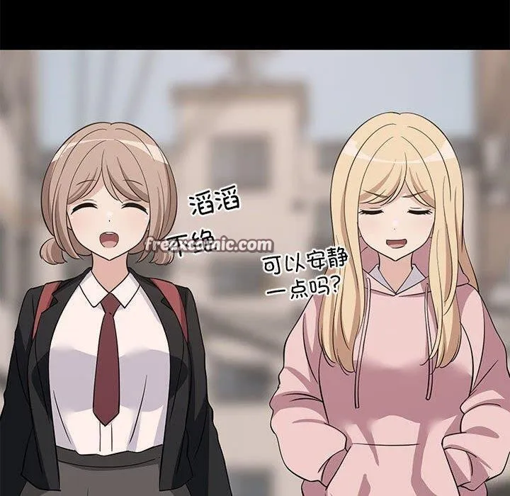 难缠姐妹偏要和我同居 第34話 第30页