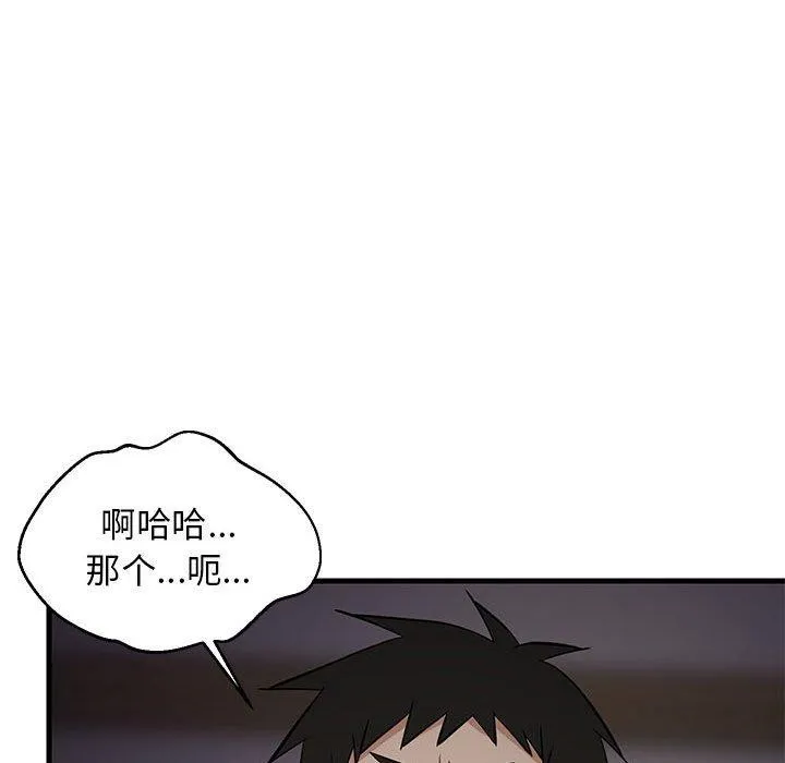 难缠姐妹偏要和我同居 第34話 第73页