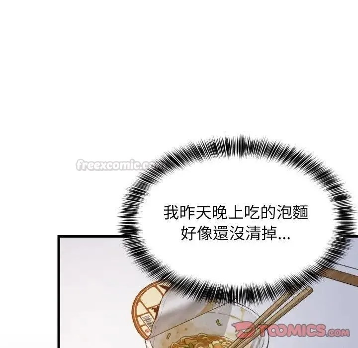 难缠姐妹偏要和我同居 第86話 第135页