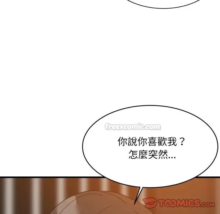 难缠姐妹偏要和我同居 第86話 第45页