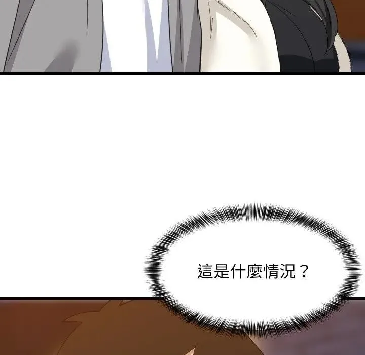 难缠姐妹偏要和我同居 第86話 第131页
