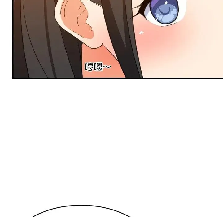 难缠姐妹偏要和我同居 第86話 第34页