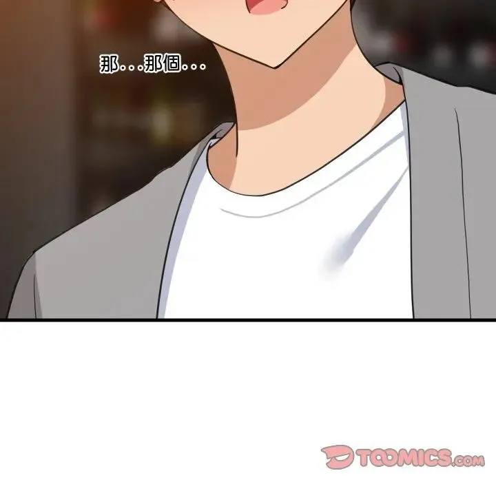 难缠姐妹偏要和我同居 第86話 第93页