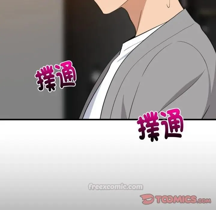 难缠姐妹偏要和我同居 第86話 第15页