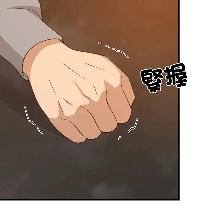 难缠姐妹偏要和我同居 第86話 第32页
