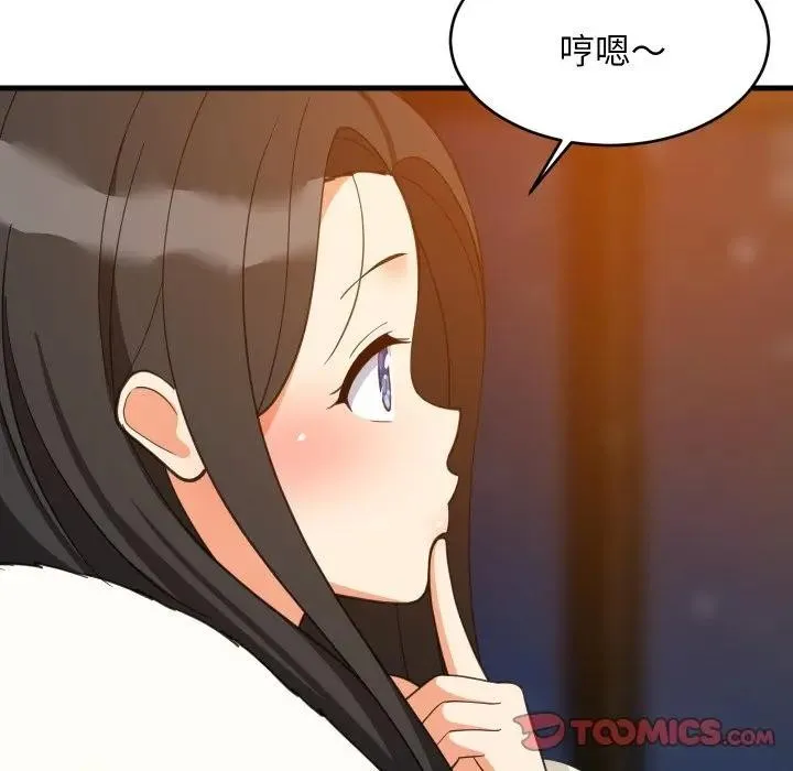 难缠姐妹偏要和我同居 第86話 第117页
