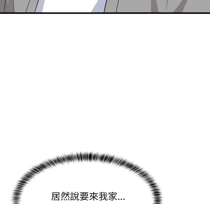难缠姐妹偏要和我同居 第86話 第124页
