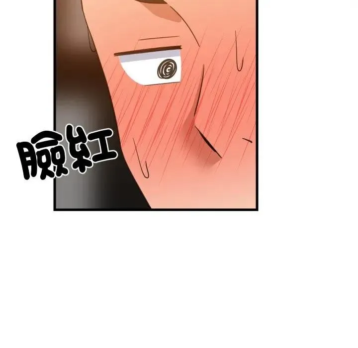 难缠姐妹偏要和我同居 第86話 第68页