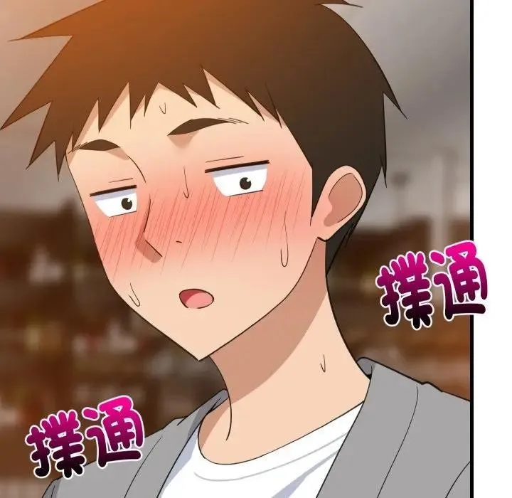 难缠姐妹偏要和我同居 第86話 第8页
