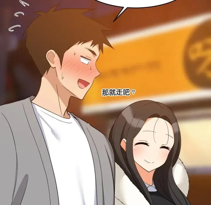 难缠姐妹偏要和我同居 第86話 第130页