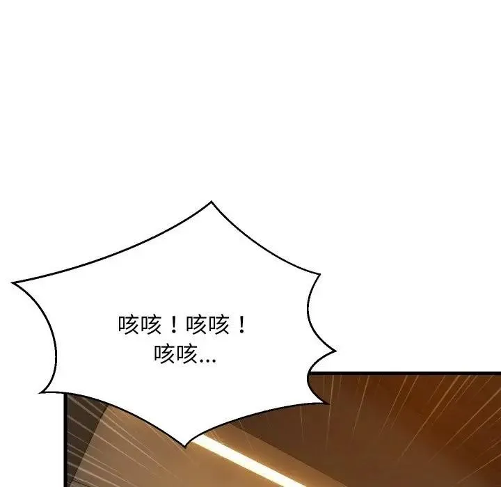 难缠姐妹偏要和我同居 第86話 第41页
