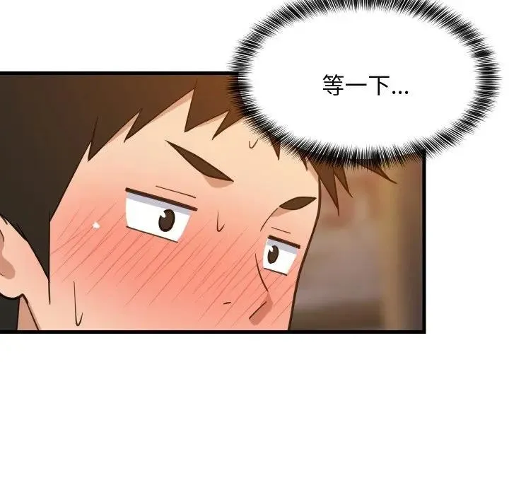 难缠姐妹偏要和我同居 第86話 第134页