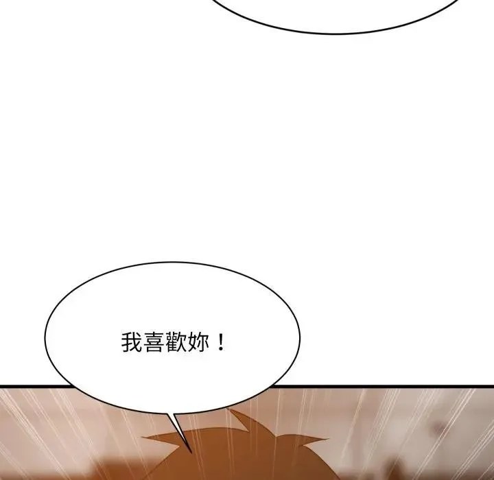 难缠姐妹偏要和我同居 第86話 第37页