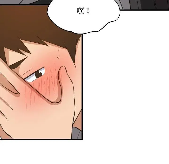 难缠姐妹偏要和我同居 第86話 第71页
