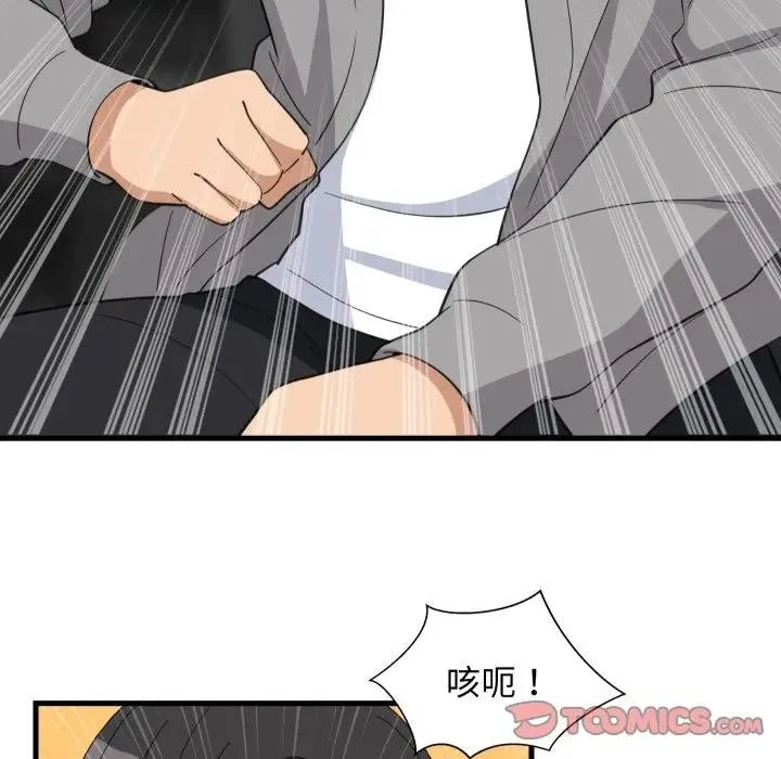 难缠姐妹偏要和我同居 第86話 第39页