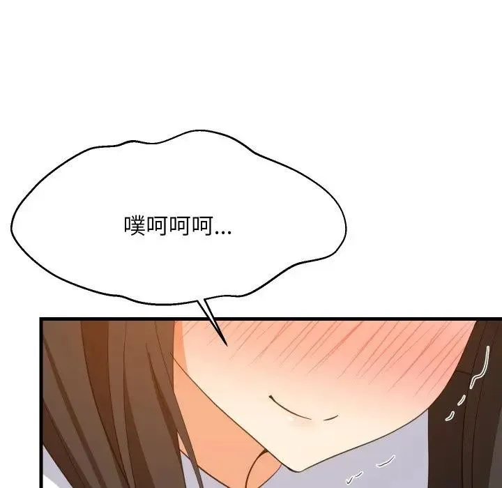 难缠姐妹偏要和我同居 第86話 第72页