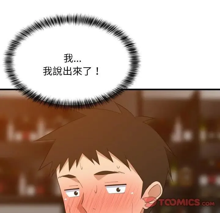 难缠姐妹偏要和我同居 第86話 第63页