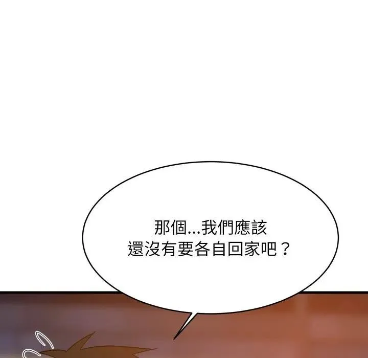 难缠姐妹偏要和我同居 第86話 第107页