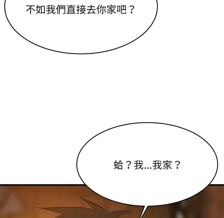 难缠姐妹偏要和我同居 第86話 第122页