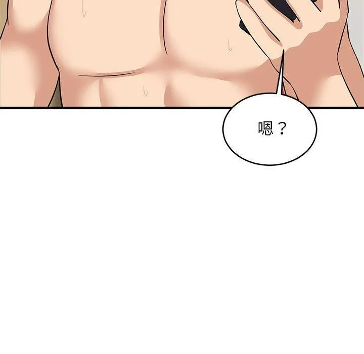 难缠姐妹偏要和我同居 第45話 第38页