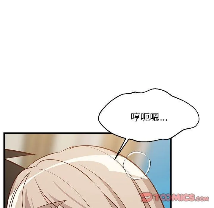 难缠姐妹偏要和我同居 第45話 第129页