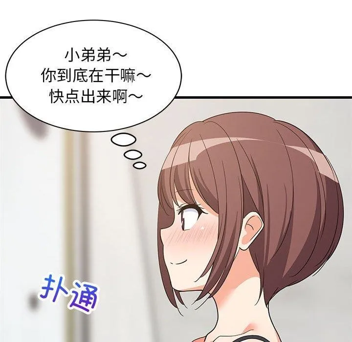 难缠姐妹偏要和我同居 第45話 第163页