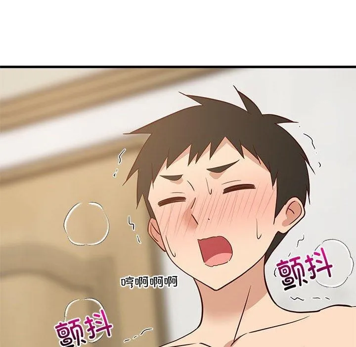 难缠姐妹偏要和我同居 第45話 第89页