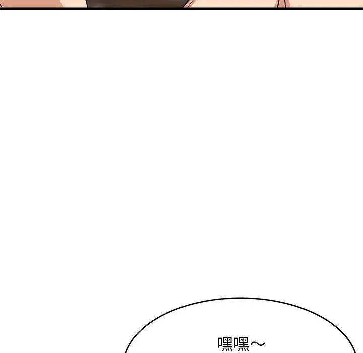 难缠姐妹偏要和我同居 第45話 第49页