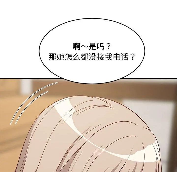难缠姐妹偏要和我同居 第45話 第26页
