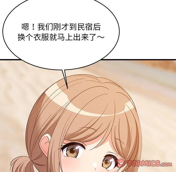 难缠姐妹偏要和我同居 第45話 第12页
