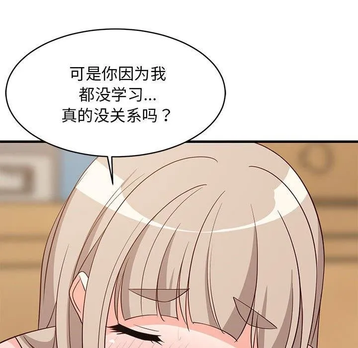 难缠姐妹偏要和我同居 第45話 第52页