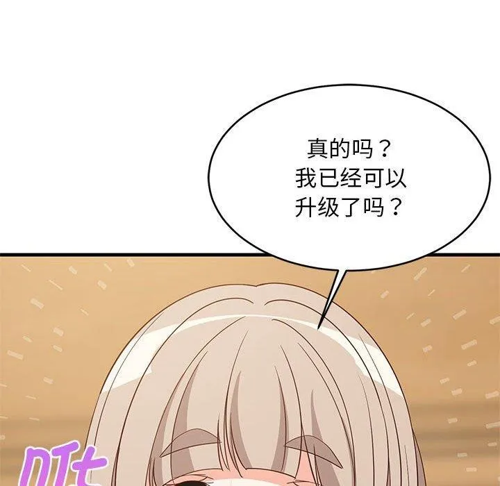 难缠姐妹偏要和我同居 第45話 第59页