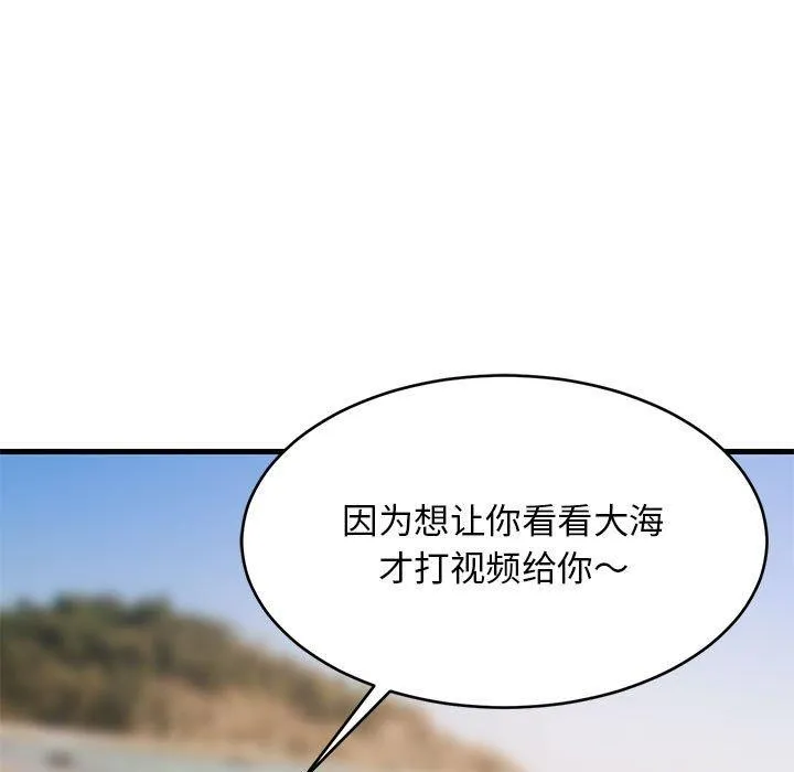 难缠姐妹偏要和我同居 第45話 第15页