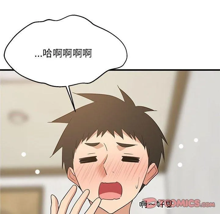 难缠姐妹偏要和我同居 第45話 第39页