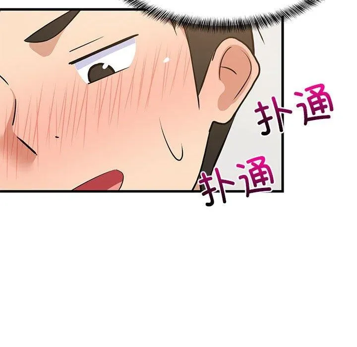 难缠姐妹偏要和我同居 第45話 第62页