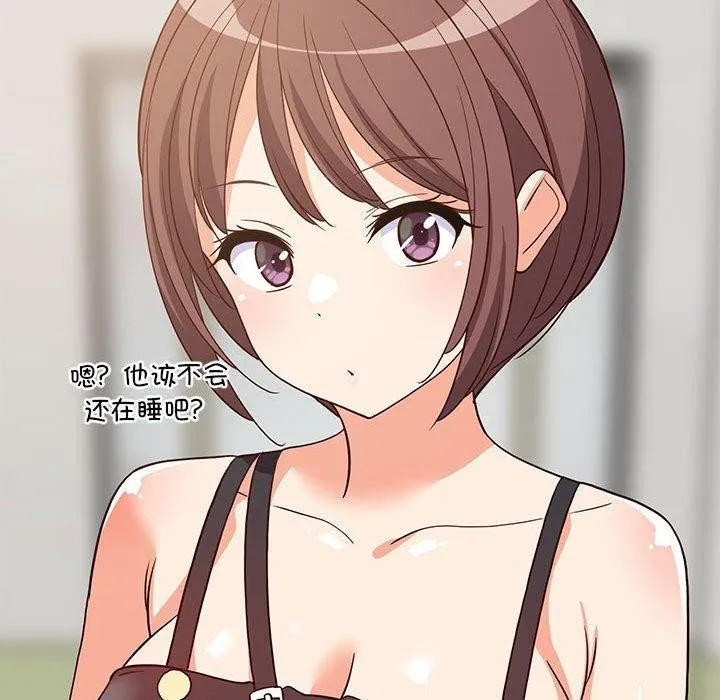 难缠姐妹偏要和我同居 第45話 第157页