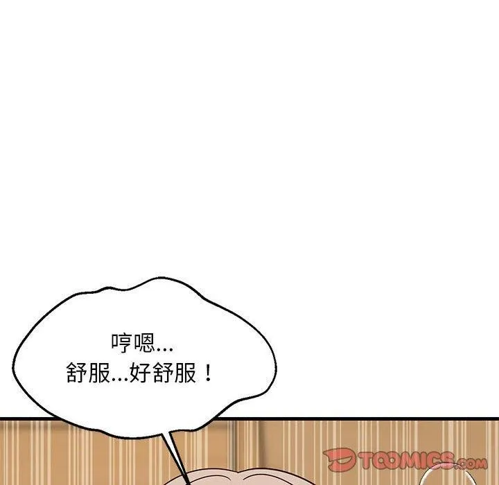 难缠姐妹偏要和我同居 第45話 第111页