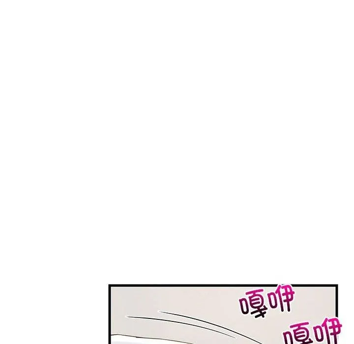 难缠姐妹偏要和我同居 第45話 第134页