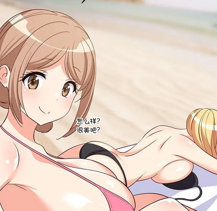 难缠姐妹偏要和我同居 第45話 第16页