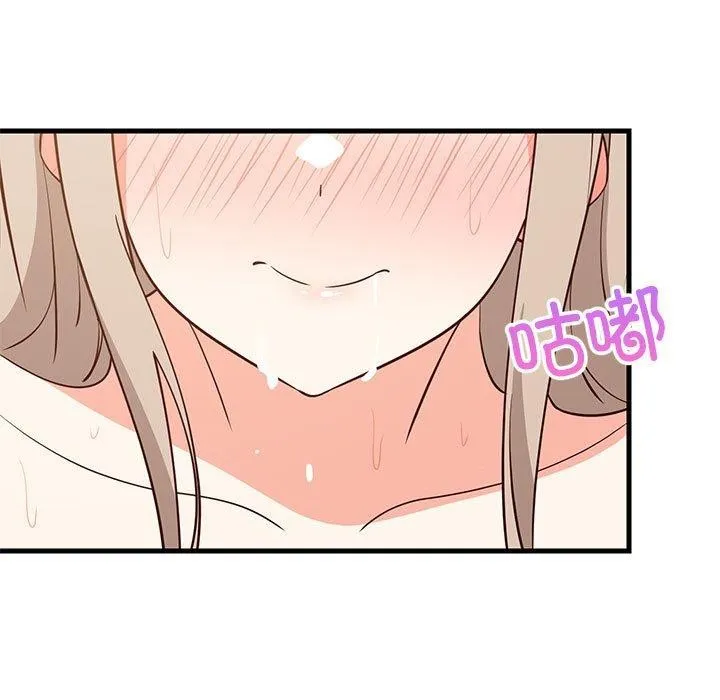 难缠姐妹偏要和我同居 第45話 第96页