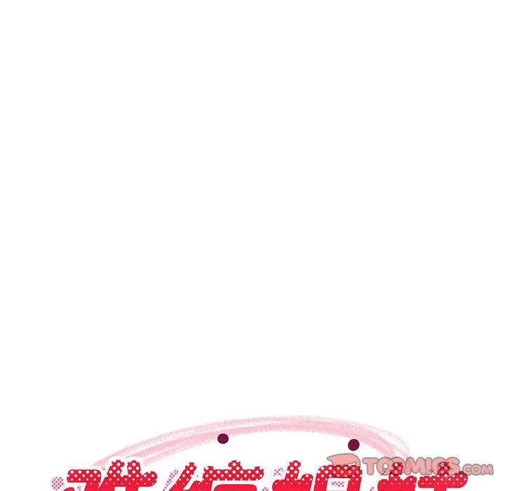 难缠姐妹偏要和我同居 第45話 第102页
