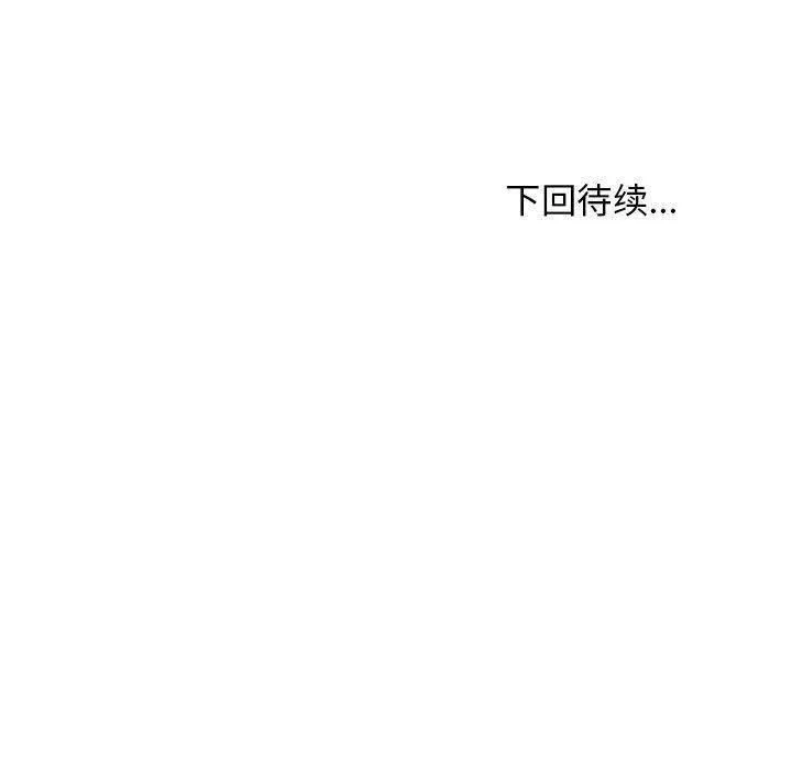 难缠姐妹偏要和我同居 第45話 第170页